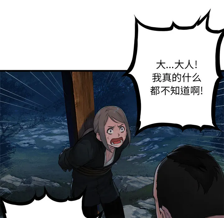 她的召唤兽 第27章 第10页