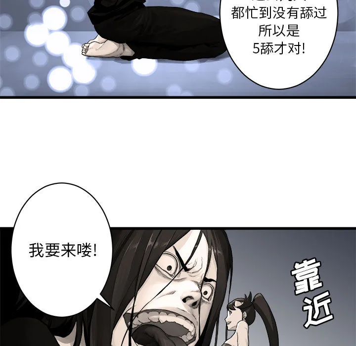 她的召唤兽 第27章 第72页