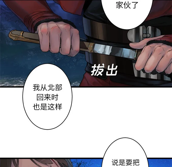 她的召唤兽 第27章 第25页