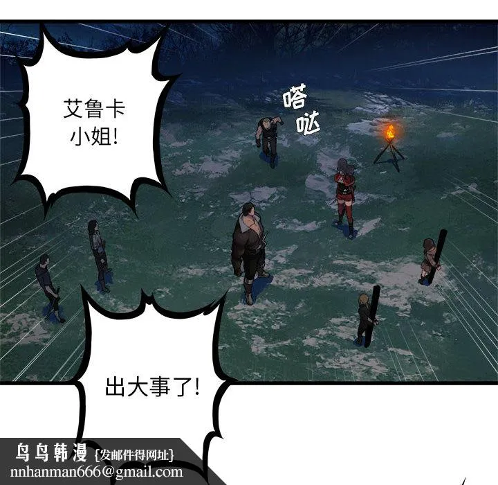 她的召唤兽 第27章 第40页