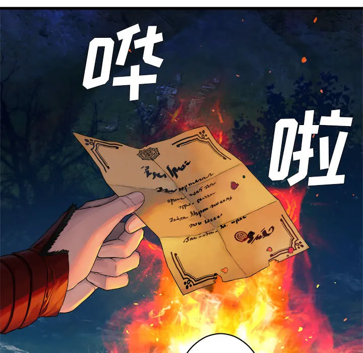她的召唤兽 第27章 第32页
