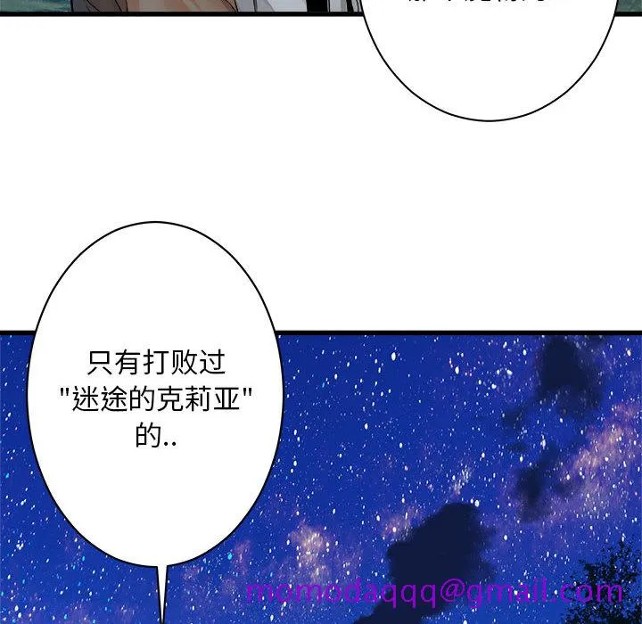 她的召唤兽 第27章 第65页