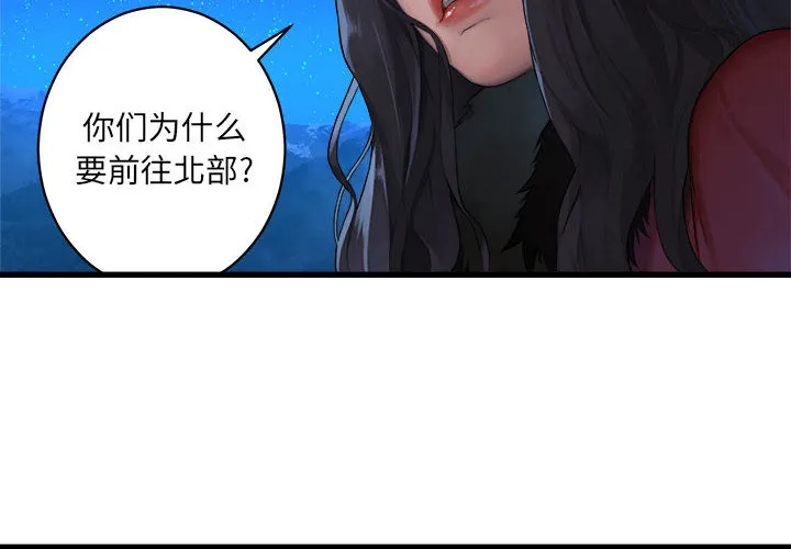她的召唤兽 第27章 第4页