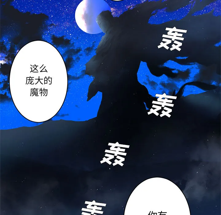她的召唤兽 第27章 第53页