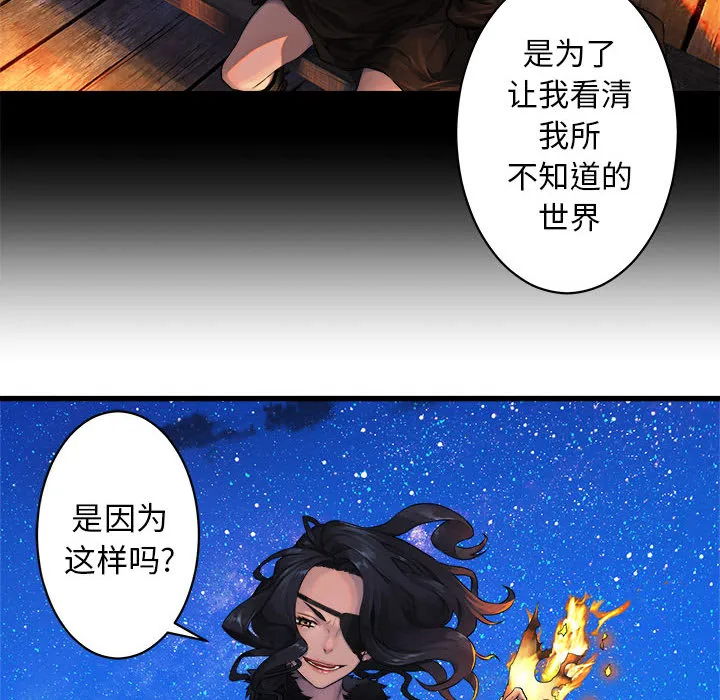她的召唤兽 第27章 第34页