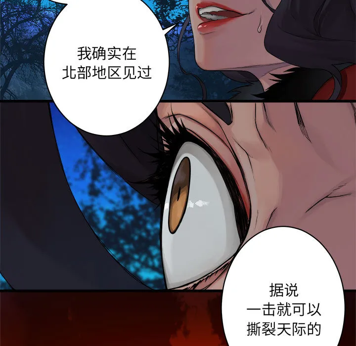 她的召唤兽 第27章 第55页