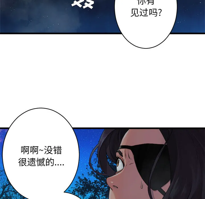 她的召唤兽 第27章 第54页