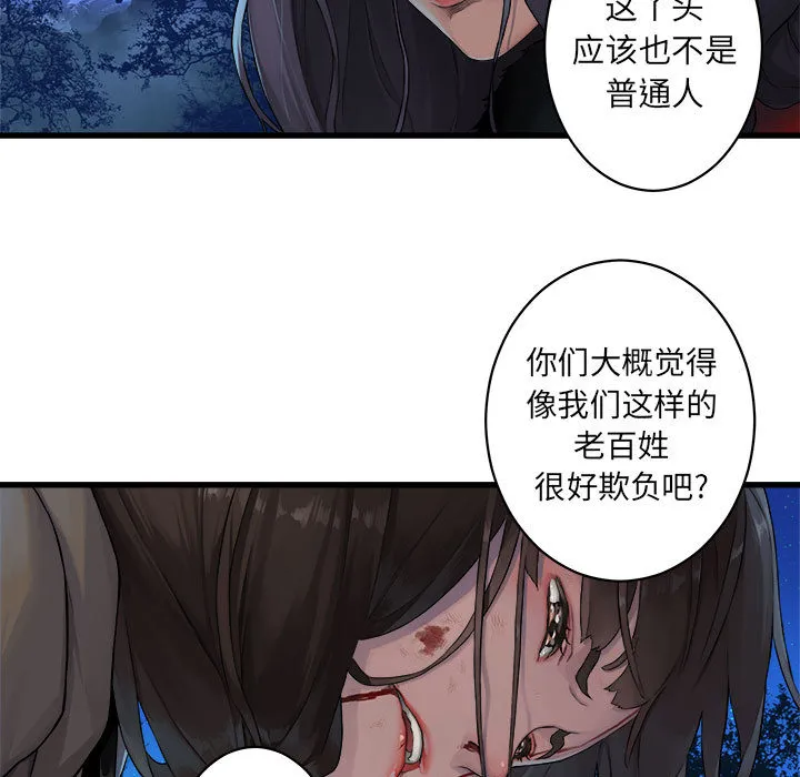 她的召唤兽 第27章 第15页