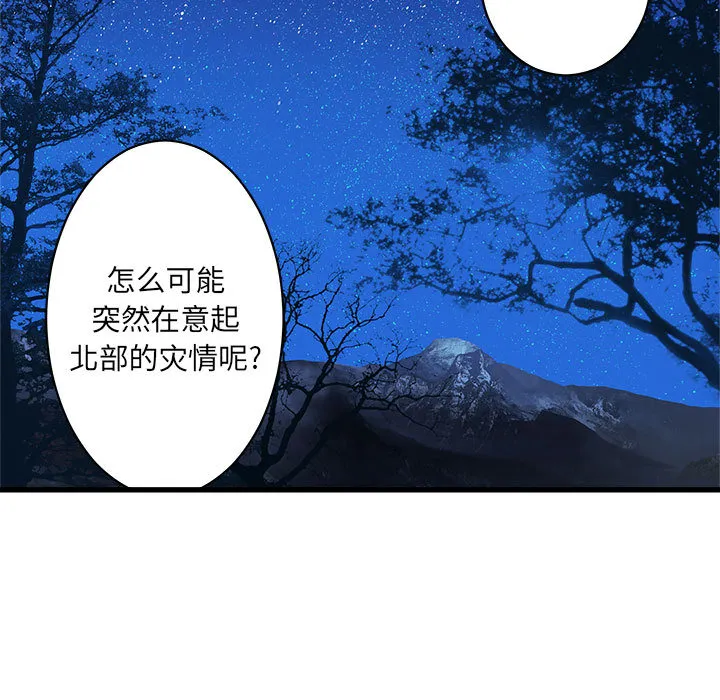 她的召唤兽 第27章 第17页