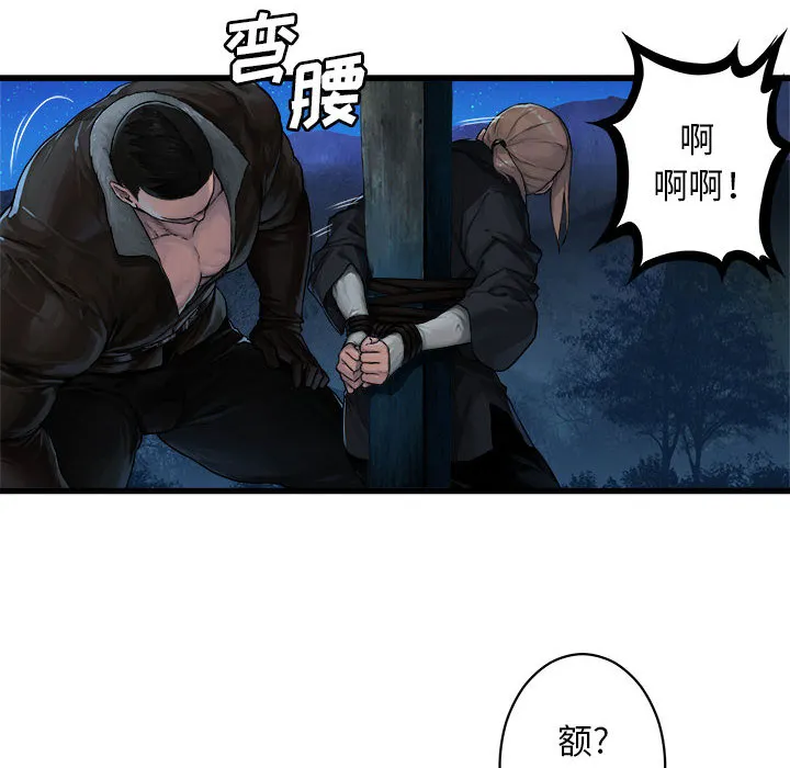 她的召唤兽 第27章 第12页