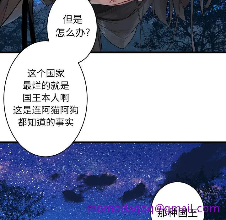她的召唤兽 第27章 第16页