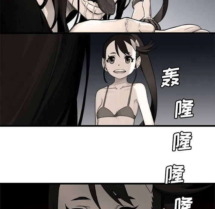 她的召唤兽 第27章 第73页