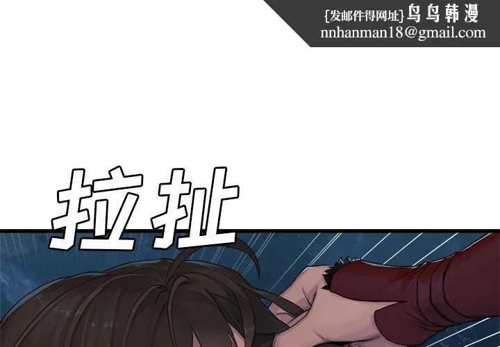 她的召唤兽 第27章 第1页
