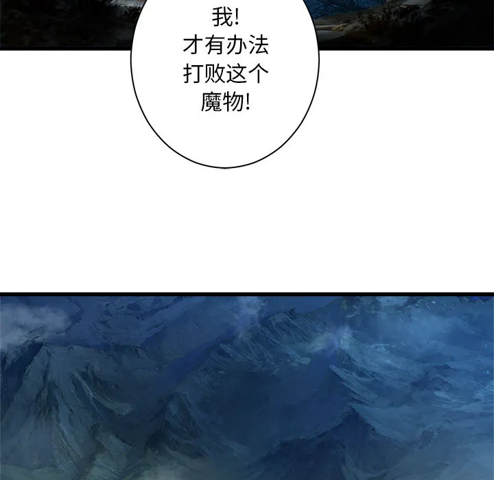 她的召唤兽 第27章 第67页