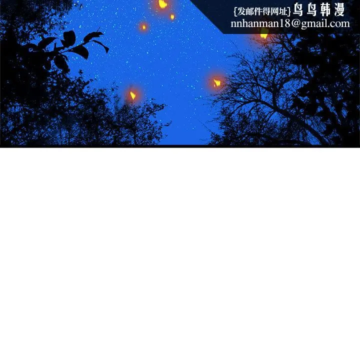 她的召唤兽 第27章 第39页