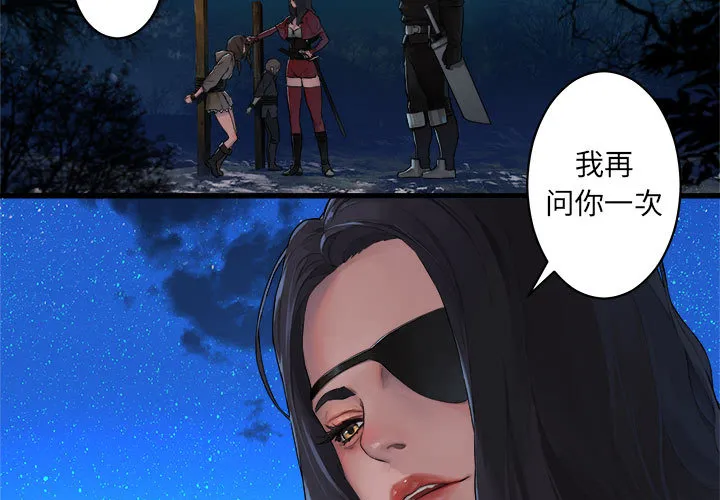 她的召唤兽 第27章 第3页