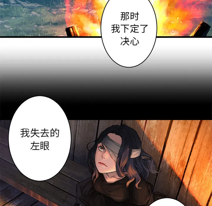 她的召唤兽 第27章 第33页