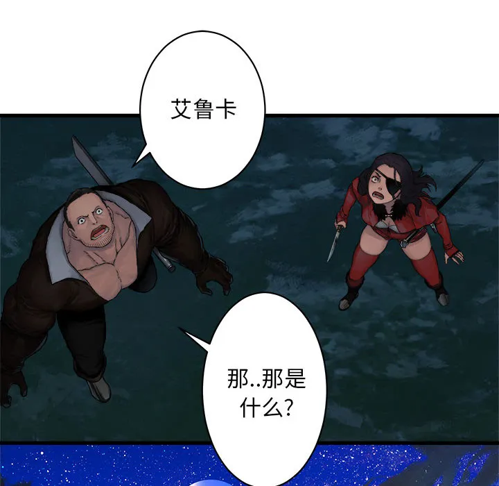 她的召唤兽 第27章 第52页