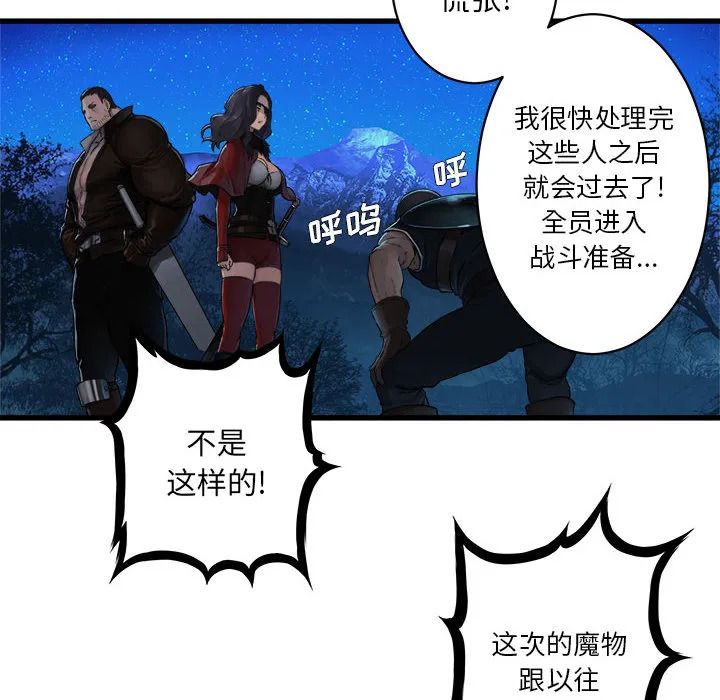 她的召唤兽 第27章 第42页