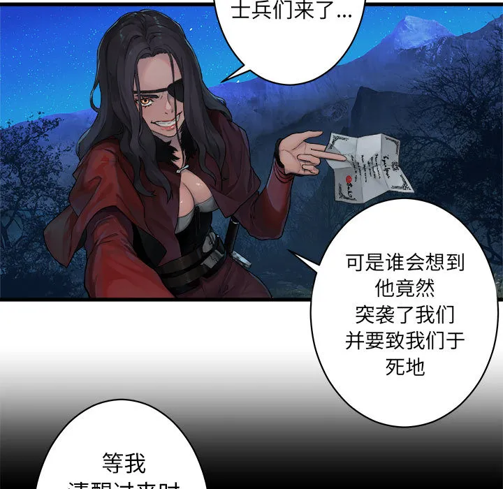 她的召唤兽 第27章 第27页
