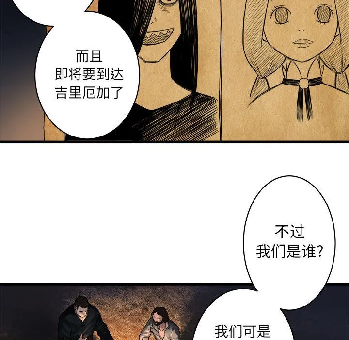她的召唤兽 第37章 第67页