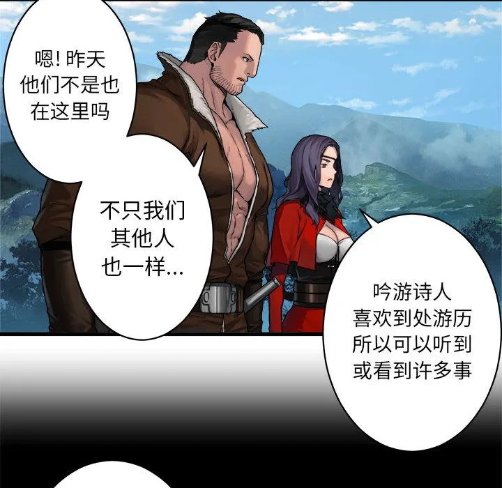 她的召唤兽 第37章 第9页