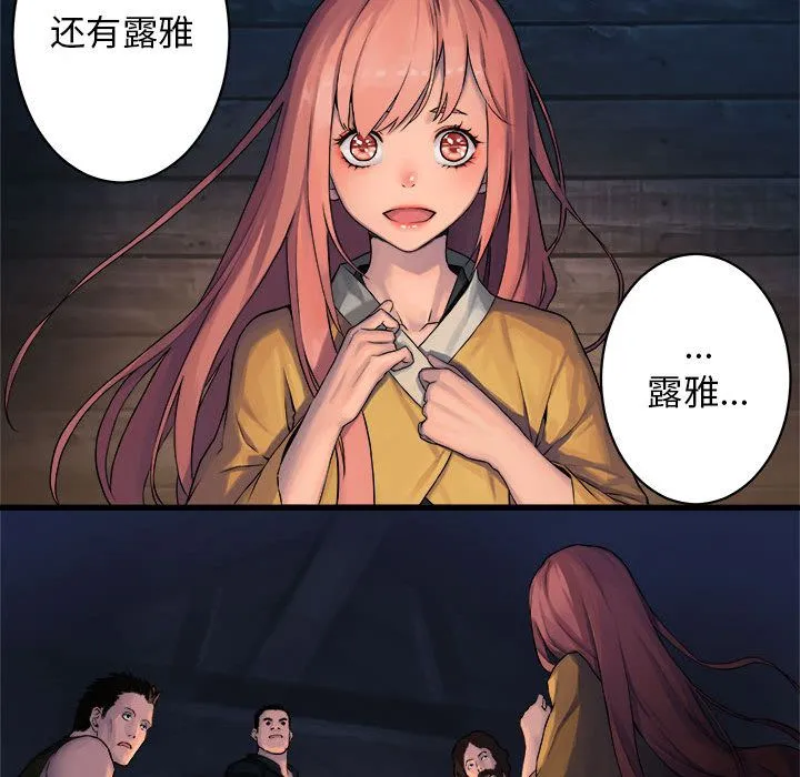 她的召唤兽 第37章 第63页