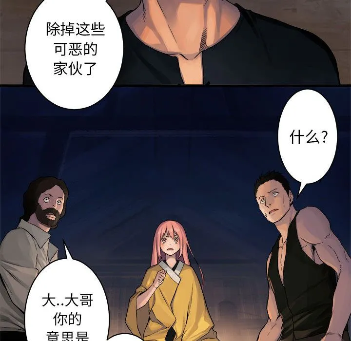 她的召唤兽 第37章 第70页