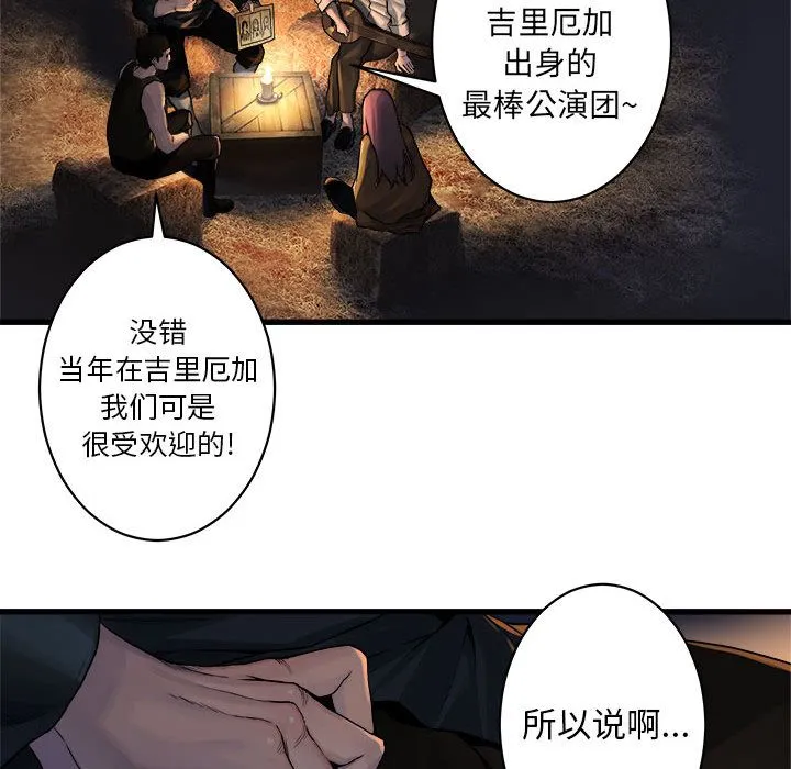 她的召唤兽 第37章 第68页