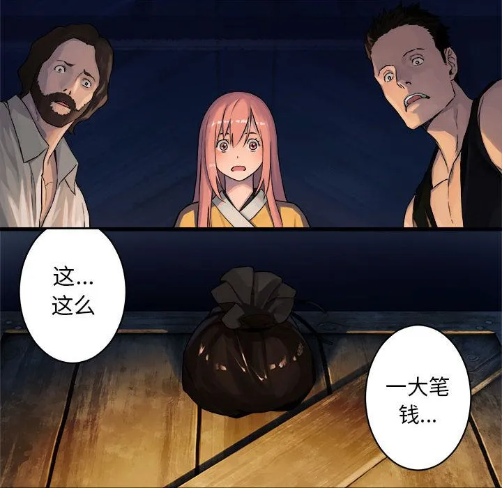 她的召唤兽 第37章 第72页