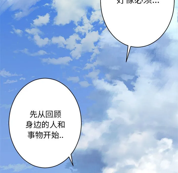 她的召唤兽 第37章 第29页