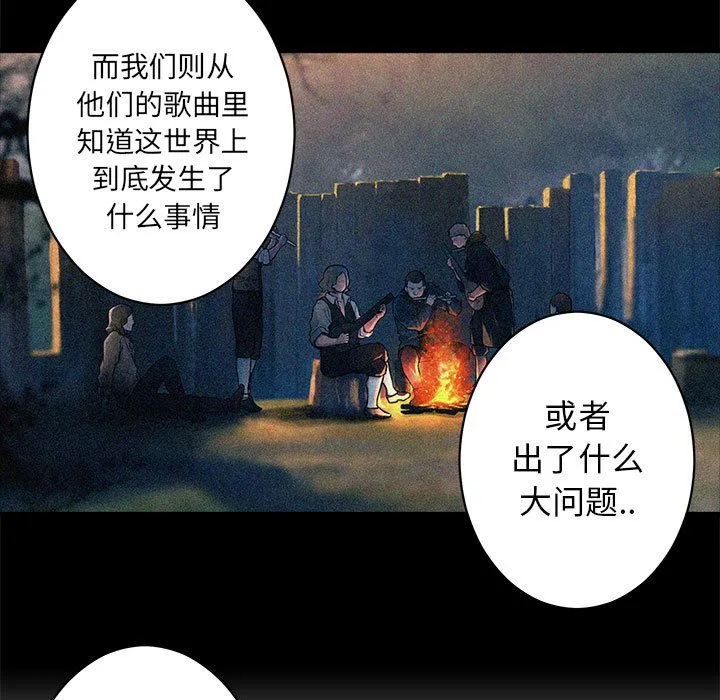 她的召唤兽 第37章 第10页