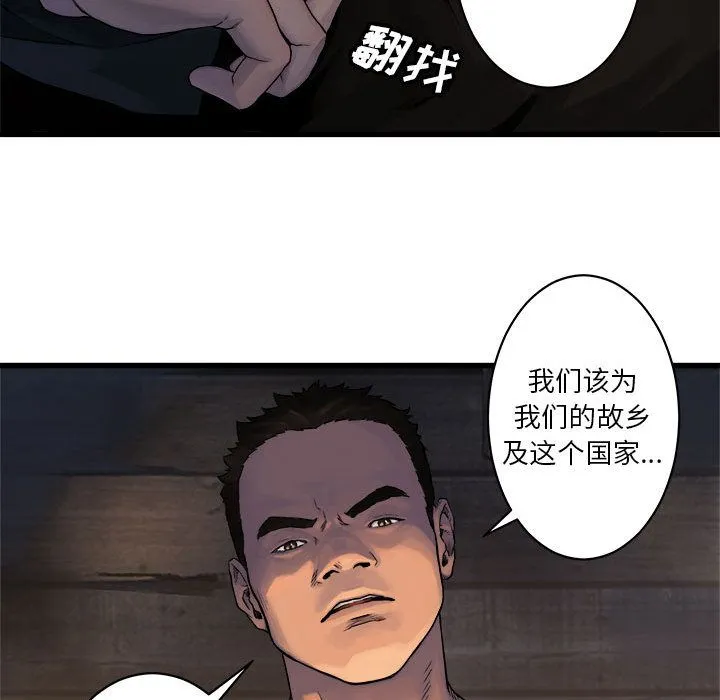 她的召唤兽 第37章 第69页