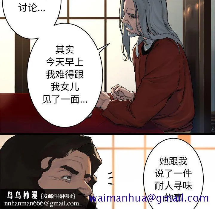 她的召唤兽 第37章 第41页