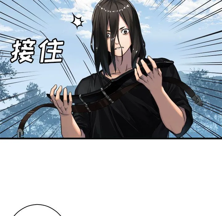 她的召唤兽 第37章 第14页