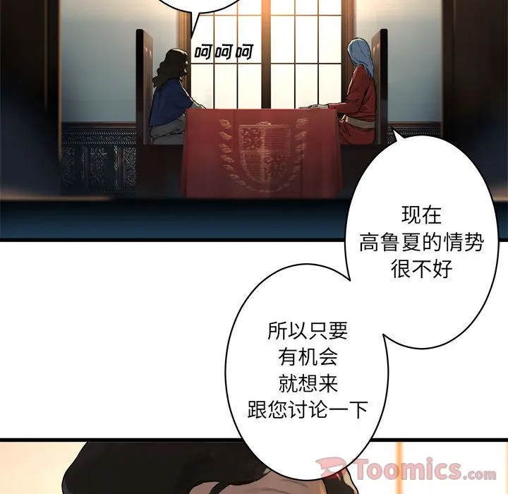 她的召唤兽 第37章 第39页