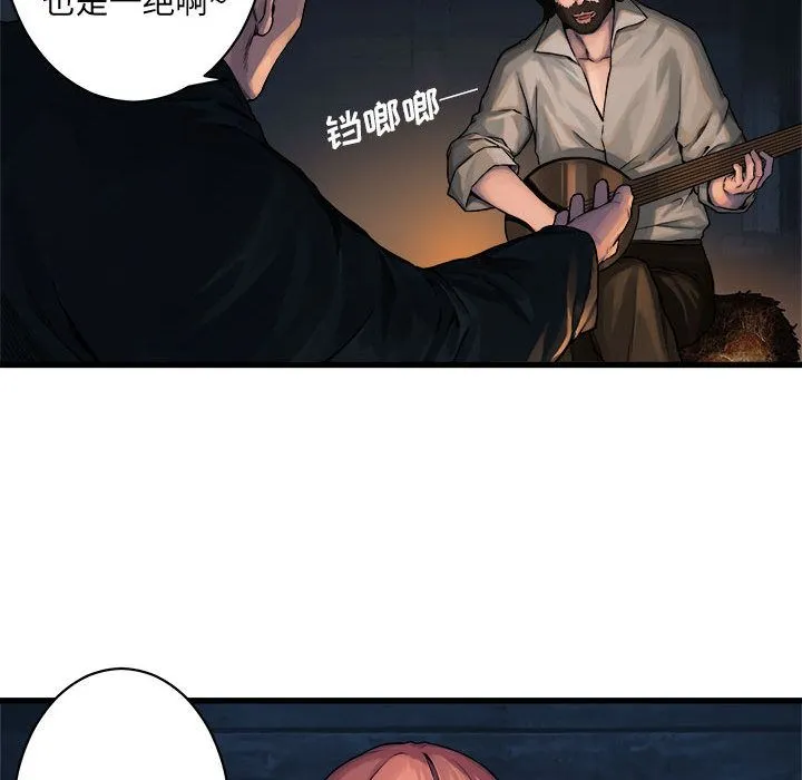 她的召唤兽 第37章 第62页
