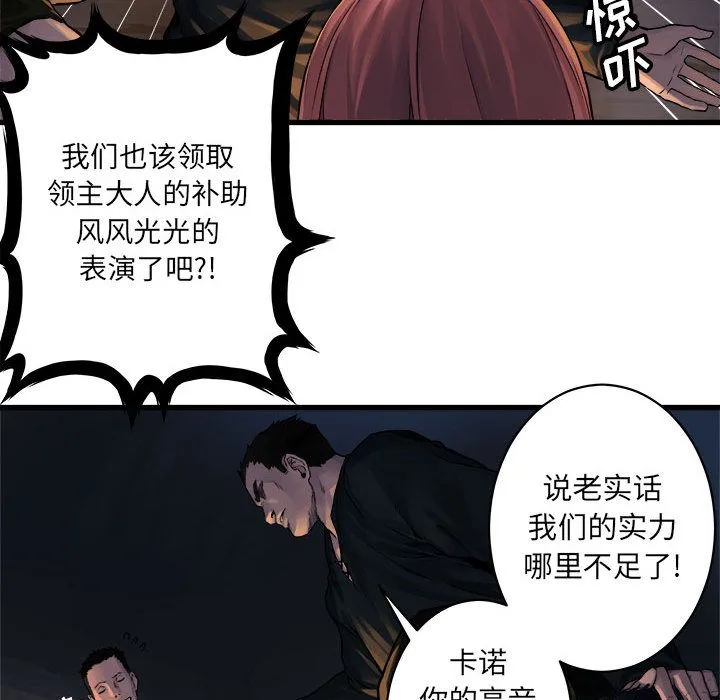 她的召唤兽 第37章 第60页