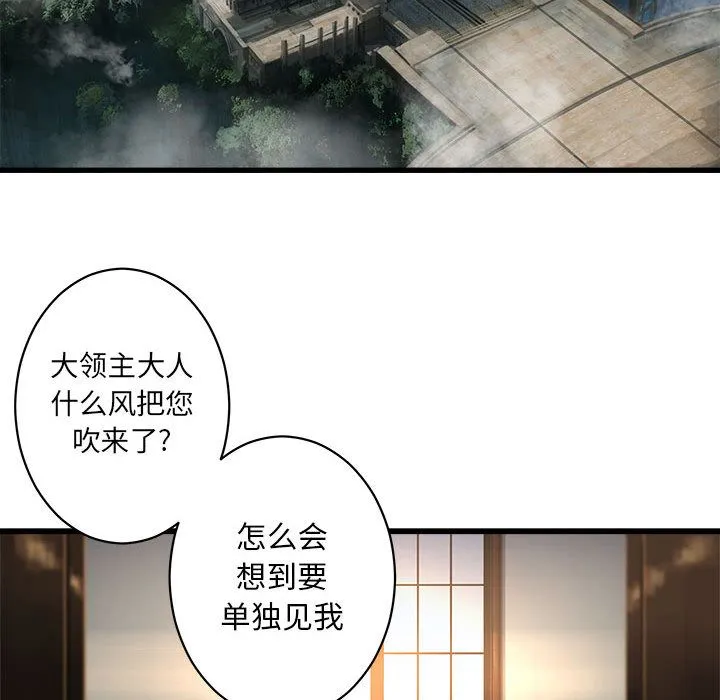 她的召唤兽 第37章 第38页