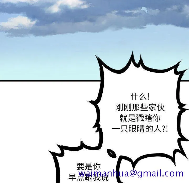 她的召唤兽 第37章 第21页