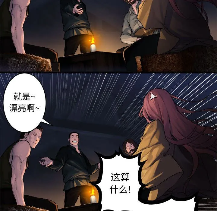 她的召唤兽 第37章 第64页