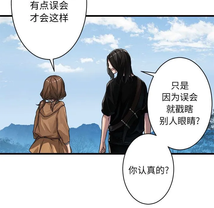 她的召唤兽 第37章 第23页