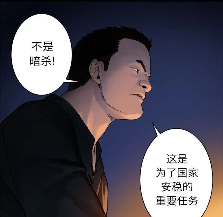 她的召唤兽 第37章 第73页