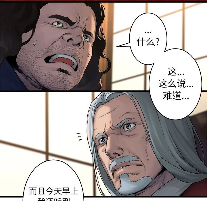 她的召唤兽 第37章 第45页