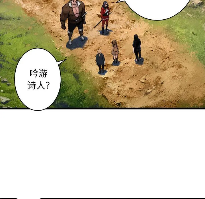 她的召唤兽 第37章 第8页