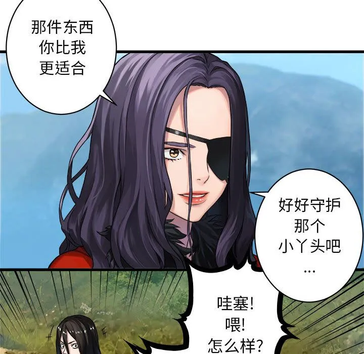 她的召唤兽 第37章 第15页