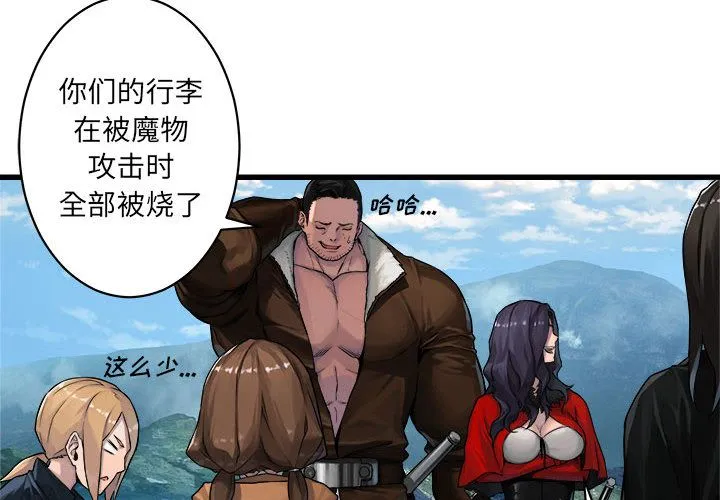 她的召唤兽 第37章 第4页
