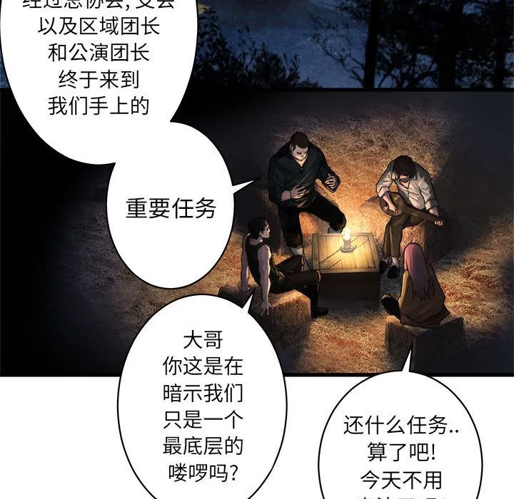 她的召唤兽 第37章 第58页
