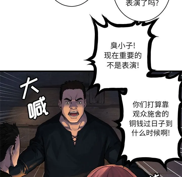 她的召唤兽 第37章 第59页