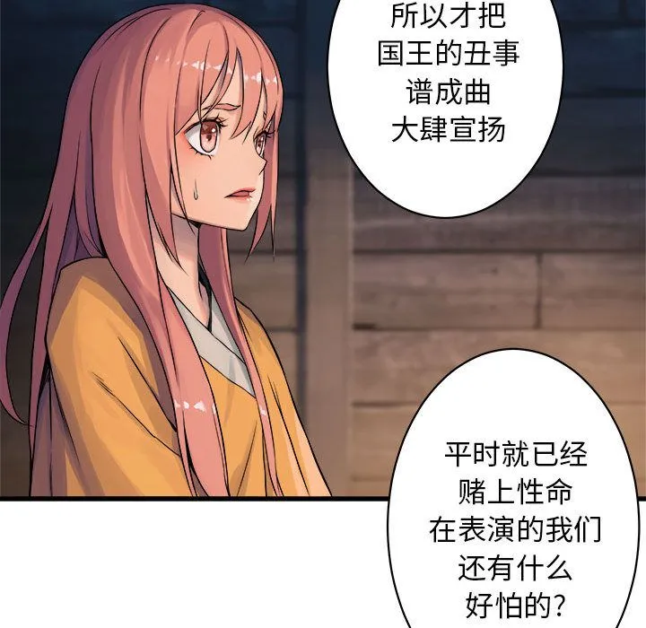 她的召唤兽 第37章 第75页